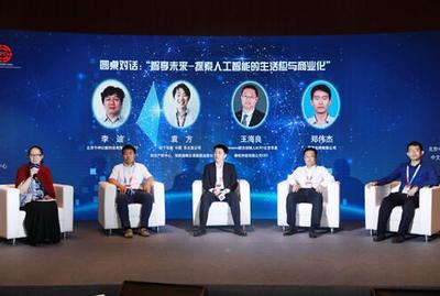 聚焦人工智能推進數字創意——中關村引領產業新趨勢