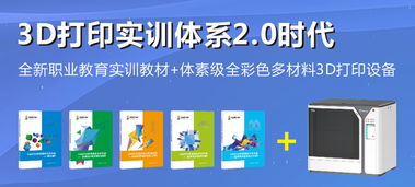 珠海賽納攜彩色多材料3D打印技術(shù)亮相全國3D大賽，賦能數(shù)字文化創(chuàng)意新生態(tài)